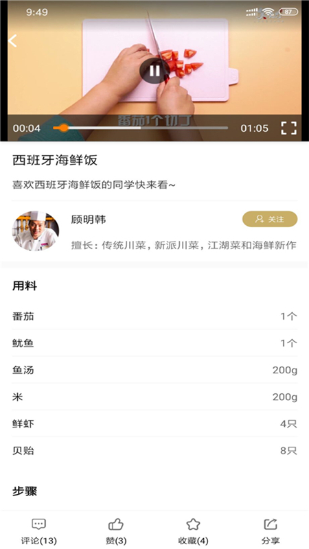 食鲜安  v1.0.6图3