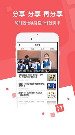 保险人  v4.1.0图4