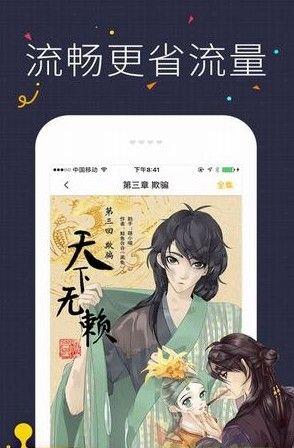 卡咪漫画最新版  v1.0.0图3