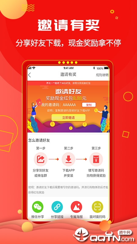 一站易购  v1.5.4图2