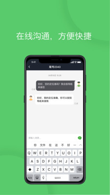 优e专车司机  v4.30.0.0001图4