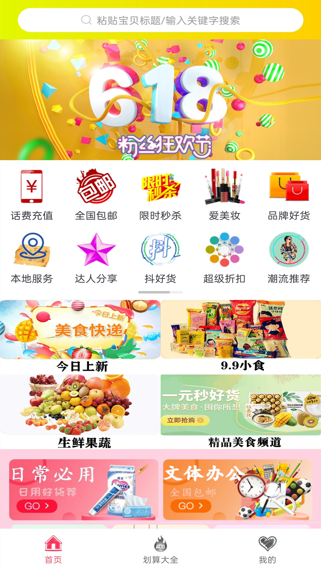 飞省时代  v2.1.2图4