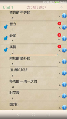 大学英语精读  v2.10图4