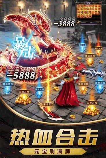 怒火一刀之散人传奇  v1.0图2