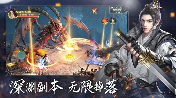 青云传御剑修仙红包版  v1.4.6图3