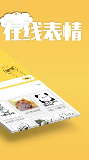 方和斗图  v4.6.4图3