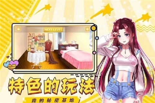 姐姐来了2  v0.23.1图2