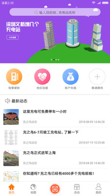 充之鸟  v1.8.3图2