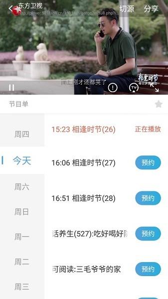 瓜子tv直播最新版2022  v20.20图4