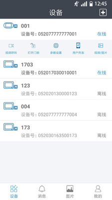 Rollup智能  v3.3.7图3