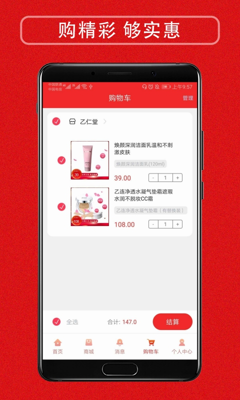 乙仁堂  v1.0.2图4