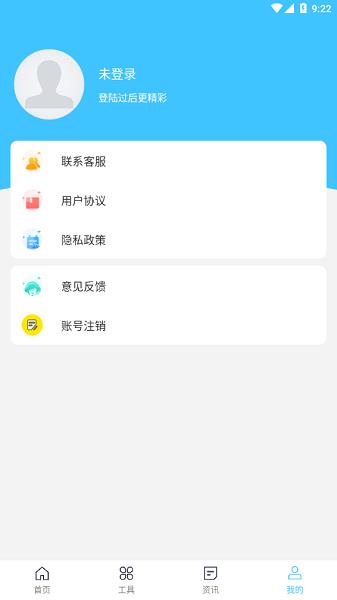 亿家光伏  v1.3.4图4