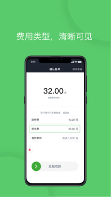 优e专车司机  v4.30.0.0001图3