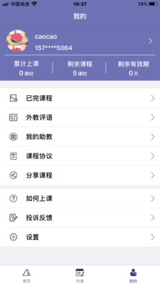 久一英语  v2.1.0图4