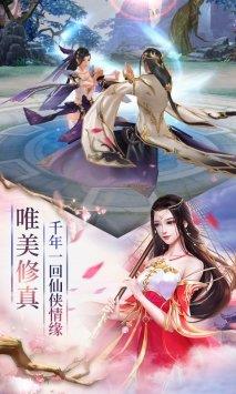 万古神帝飞天鱼  v1.2.4图1