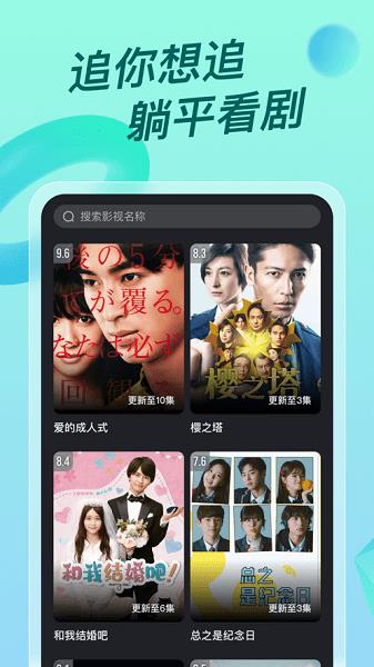 多多视频安卓版(原人人视频)  v5.19.4图3