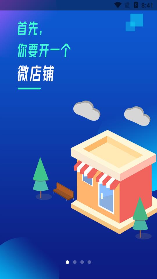 乐居抢工长  v4.3.5图1