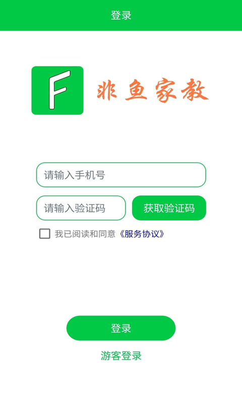 非鱼家教  v2.1图1