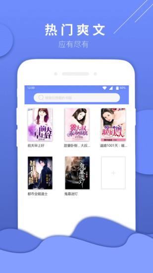 七哈小说手机版  v2.8.0图1