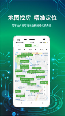 信义e家  v6.5.8图3