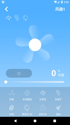 睿芯智能  v2.7.5图3