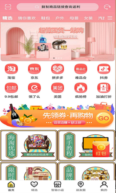 超省猫  v1.0.9图1