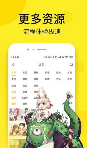 小红薯漫画  v1.02图3