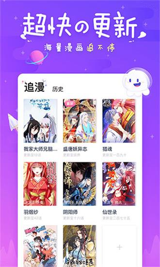 趣追漫画破解版  v2.0.2图4