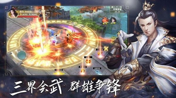 青云传御剑修仙红包版  v1.4.6图2