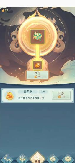 滚滚也修仙  v1.0.1图1