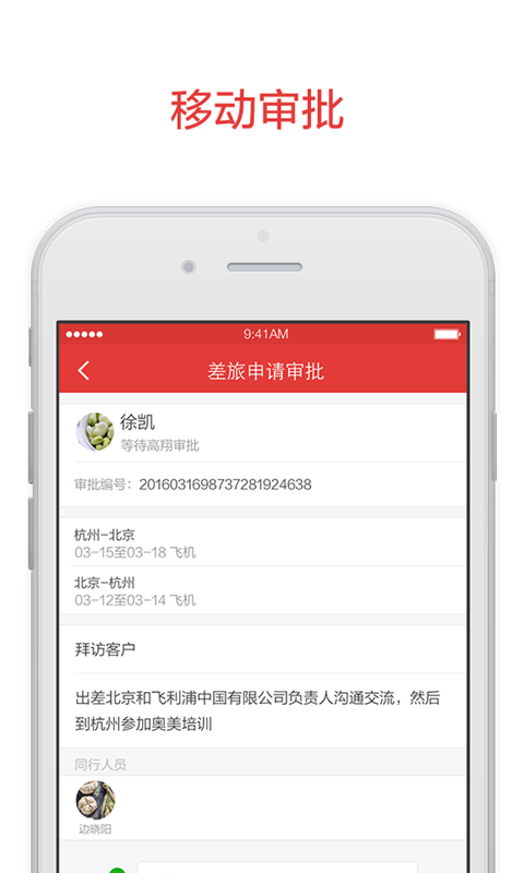 阿里邮箱企业版  v2.9.6图4