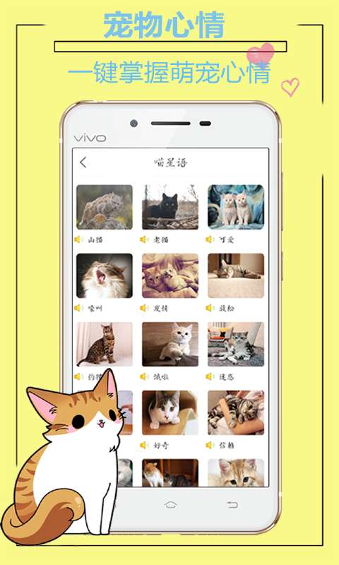 人猫人狗动物翻译器  v1.2.0图4