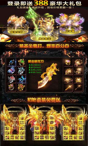 真龙主宰破解版  v1.0图1