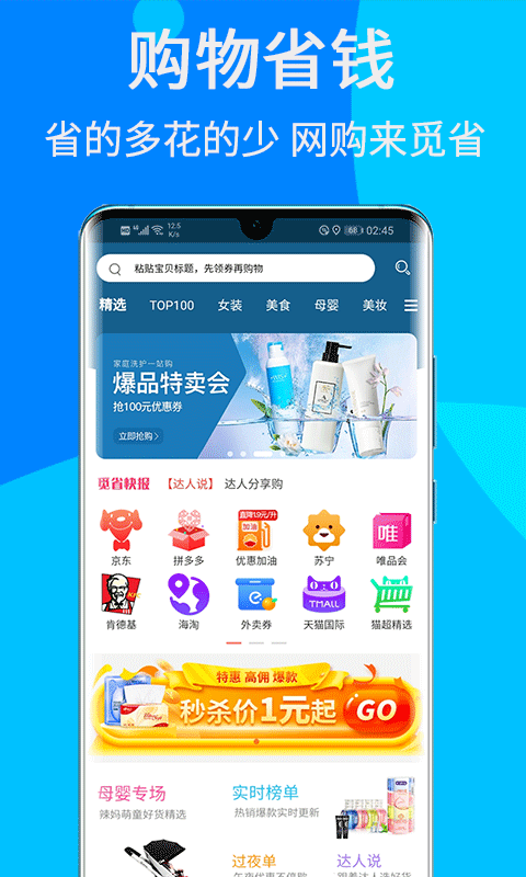 觅省  v2.9.7图2