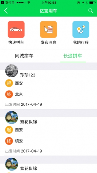 亿家世宝  v4.0.6图4