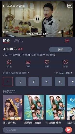 怪兽影视最新版本  v1.3.2.6图1