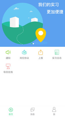 青桔校园  v1.7.2图4