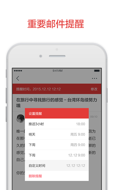 阿里邮箱企业版  v2.9.6图2