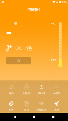 睿芯智能  v2.7.5图4