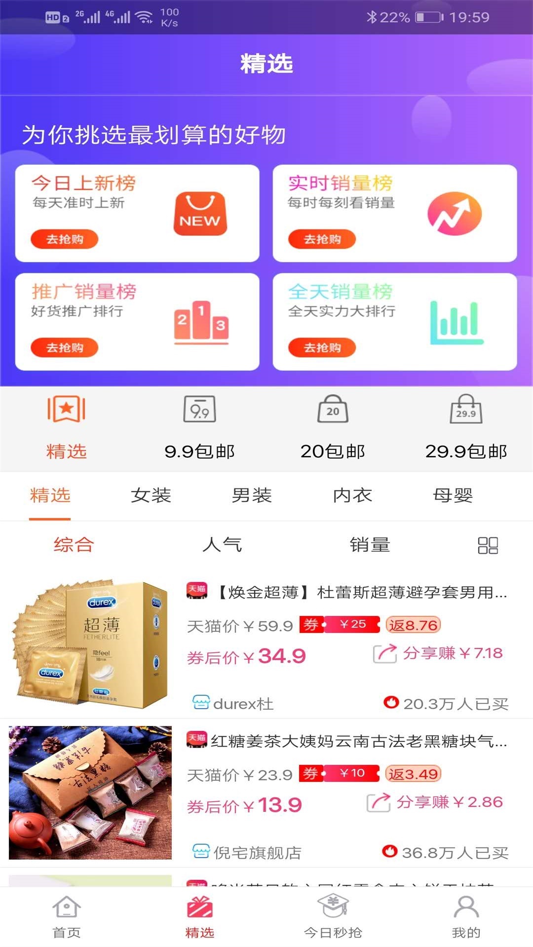 值盟  v2.0.0图3