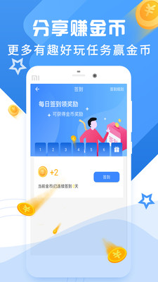 运动赚钱宝  v3.2.3图2