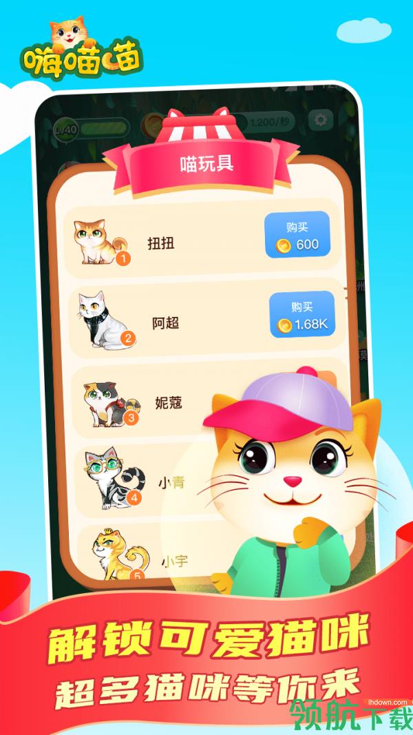 嗨喵喵抽手机版  v2.2.7图3