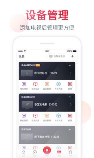 聚好看应用  v5.9.0.4图1