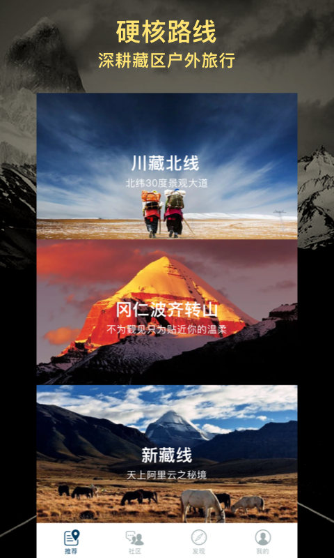 户外探子  v6.5.3图3