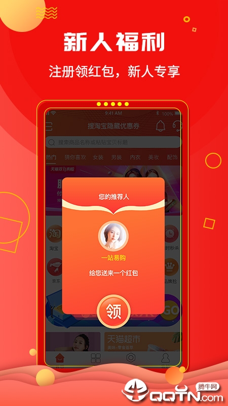 一站易购  v1.5.4图1