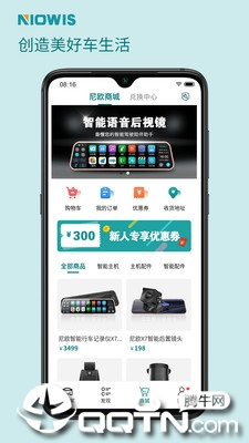 伴尼同行  v2.0.17图2