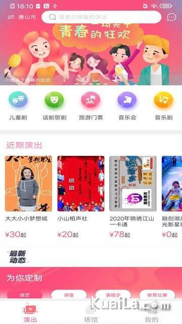 德美票务  v1.3.0图2