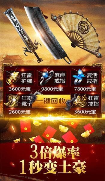 1.80金时代传奇  v1.20.29127图2