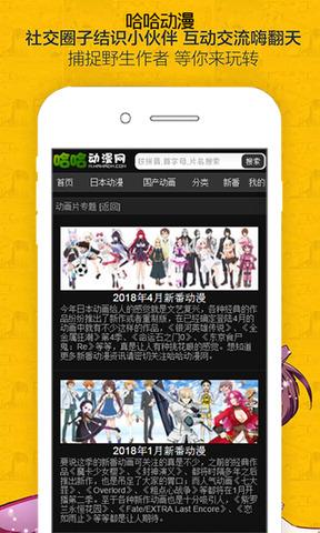 哈哈漫画登录页面免费漫画入口二维码  v3.6.7图3