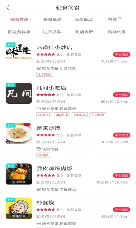 傲创青田  v5.2图3